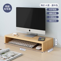 艾格尚品 显示器增高架台式电脑增高架笔记本电脑支架底座支撑架家用桌面增高台支架托悬空办公桌宿舍加高台支架子