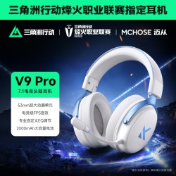 迈从 V9 Pro 头戴式三模游戏耳机