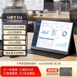 EIMIO 4K 便携显示器 4K分辨率 电脑外接分屏屏