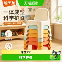 88VIP:天猫 禧天龙 D-81024 儿童塑料小凳子 奶油白/薄荷绿/冰河灰 加厚靠背 圆润凳面 舒适家用学习椅