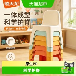 天猫 禧天龙 D-81024 儿童塑料小凳子 奶油白/薄荷绿/冰河灰 加厚靠背 圆润凳面 舒适家用学习椅