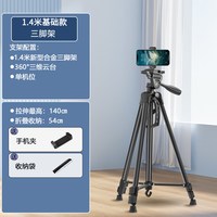 移动端：剋米 直播支架手机专用相机三脚架平板单反拍摄架自拍多功能落地式户外直播架子带补光灯360度旋转三角架2026新款