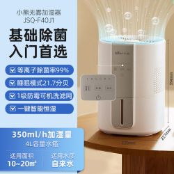 小熊 UV杀菌 加湿器