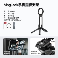 Ulanzi MA38便携MagLock登山扣手机摄影支架三脚架Magsafe磁吸手持自拍杆支持iPhone苹果安卓桌面拍照
