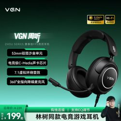 VGN 三角洲游戏 头戴式电竞耳机