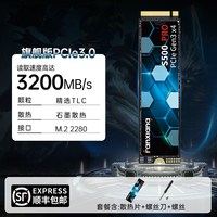 移动端：梵想 PCIe3 固态硬盘