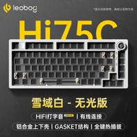 移动端：LEOBOG Hi75 81键 客制化铝坨坨套件 矅石黑 RGB