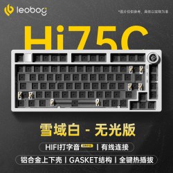 LEOBOG Hi75 81键 客制化铝坨坨套件 矅石黑 RGB