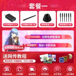 高漫 1060Pro 数位板 USB 10*6英寸