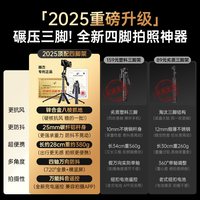 移动端：顺杰 [合金四脚架]手机直播支架自拍杆落地三脚架2025新款拍摄拍照视频专用相机通用旅游便携360度旋转多功能神器