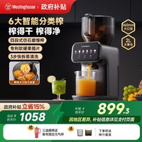 移动端:西屋电气 西屋原汁机智能分类渣汁分离大口径家用全自动多功能榨汁机Y52