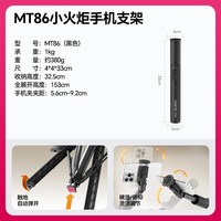 移动端：Ulanzi MT85小火炬磁吸手机支架Magsafe自拍杆适用iPhone17/16拍摄vlog自拍神器便携丢丢杆落地三脚架