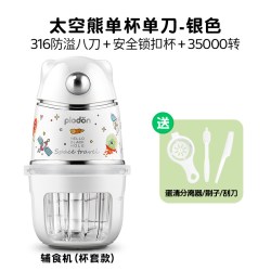 PLODON 辅食机全钢刀头宝宝料理机婴儿多功能研磨家用小型搅拌机