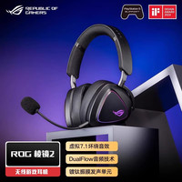 移动端：ROG 棱镜系列 棱镜 2 头戴式三模游戏耳机 黑