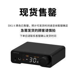 TOPPING DX1 II解码耳放一体机全平衡外置声卡游戏耳麦解码器