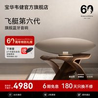宝华韦健 Zeppelin Pro 6代 蓝牙音箱