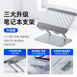 惠普 2026新款升降式笔记本支架可旋转电脑支架游戏本轻薄本散热架桌面稳固支撑一体铝合金无极调节增高架子