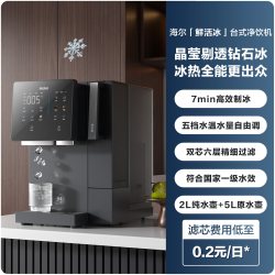 海尔 HTS75-2LXZB11U1 RO反渗透台式净饮机