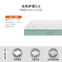 喜临门 旗舰店舒脊黄麻独袋弹簧偏硬席梦思床垫