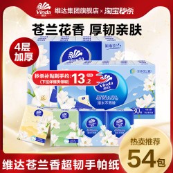 维达 超韧迷你纸手帕 4层加厚 5张*54包 苍兰香+新中式