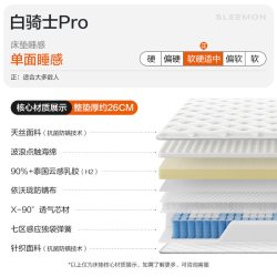 喜临门 白骑士 Pro 弹簧乳胶床垫 1200mm*2000mm 白色
