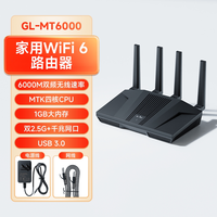 移动端：GL.iNet MT6000路由器家用高速双2.5g，1+8G高配
