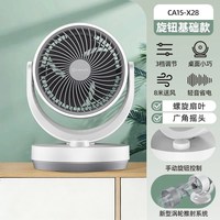 移动端:艾美特 CA15系列 空气循环扇