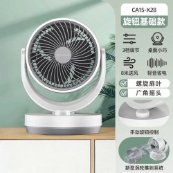 艾美特 CA15系列 空气循环扇