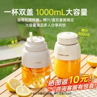 LOCK&LOCK 乐扣榨汁机小型便携式无线榨汁杯2026新款家用多功能大容量果汁机