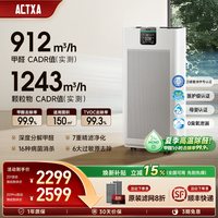移动端：ACTXA AKJ1000F-Z01 家用空气净化器 白色