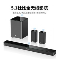 移动端：万音 2026新品万音A18全无线杜比DTS全景声音响家庭影院回音壁电视音箱