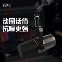 移动端：御葵 双模动圈麦克风