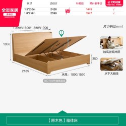 全友 600759 原木风双人床 1.8m 原木色