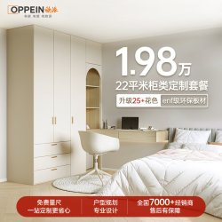 欧派 衣柜全屋定制衣柜卧室家用柜子定制衣帽间家具柜19800套装