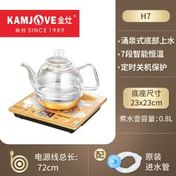 金灶 H9 全自动底部上水 电水壶 金色