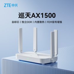 中兴 巡天AX1500 双频1500M 家用千兆Mesh无线路由器 Wi-Fi 6 白色 单个装