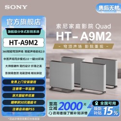 索尼 360智能穹顶 无线家庭影院