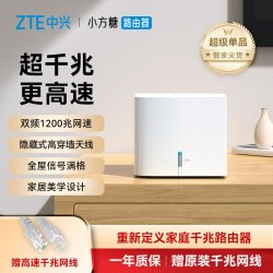中兴 小方糖 AC1200 双频1200M 家用千兆Mesh无线路由器 Wi-Fi 5 白色 单个装