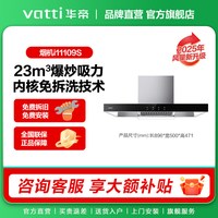 移动端：华帝 i11139家用油烟机厨房抽油烟机吸油烟机抽烟机官方旗舰店正品