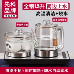 先科 烟灰玻璃全自动双上水烧水壶抽水一体泡茶专用玻璃保温电茶炉