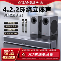 山水 95S回音壁电视音响家庭影院环绕立体声电视机音箱客厅家用