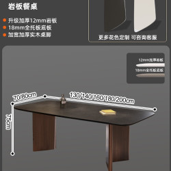 帅呆 98919846 岩板餐桌 130x70x74cm 单岩板餐桌