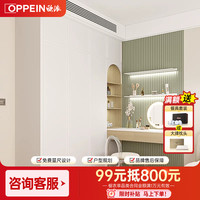 欧派 10平米套餐 全屋定制衣柜 定制预付金