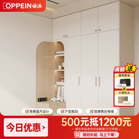 欧派 奶油风衣柜 全屋定制走入式衣柜 22平米套餐定制预付金