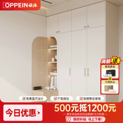 欧派 奶油风衣柜 全屋定制走入式衣柜 22平米套餐定制预付金