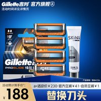 移动端：吉列 x博朗联名混动剃须刀手电二合一非吉利刮胡刀