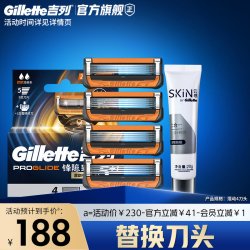 吉列 x博朗联名混动剃须刀手电二合一非吉利刮胡刀