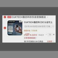 订单截图缩略图