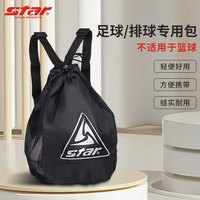移动端：世达 SB8755C04 足球 送打气筒配件大礼包