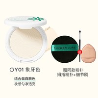 花间颂 粉饼定妆控油持久补妆干皮油皮官方旗舰店正品11